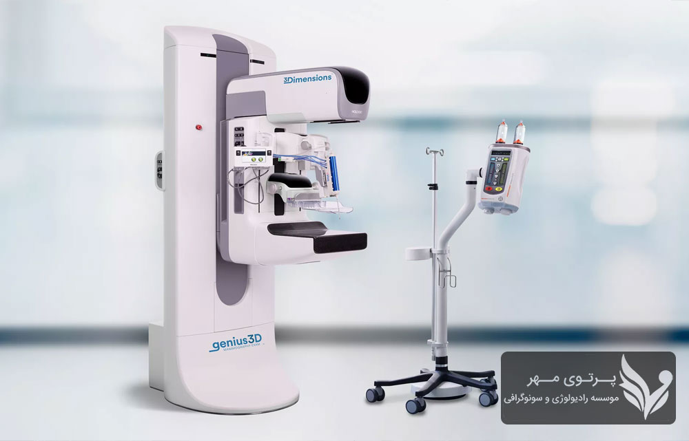 انواع ماموگرافی