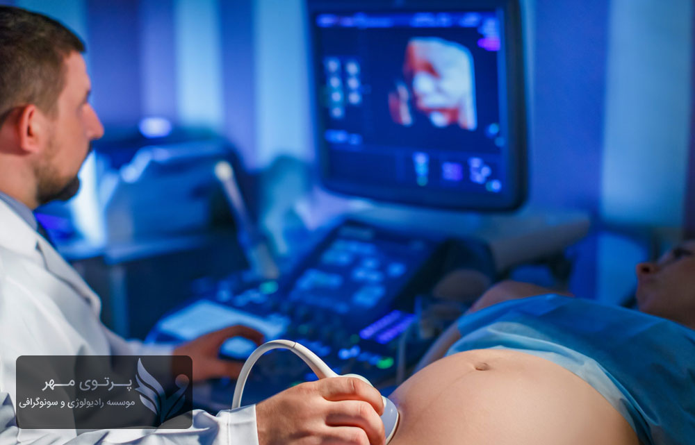 آیا سونوگرافی بارداری برای جنین خطرناک است؟بررسی علمی مزایا و عوارض