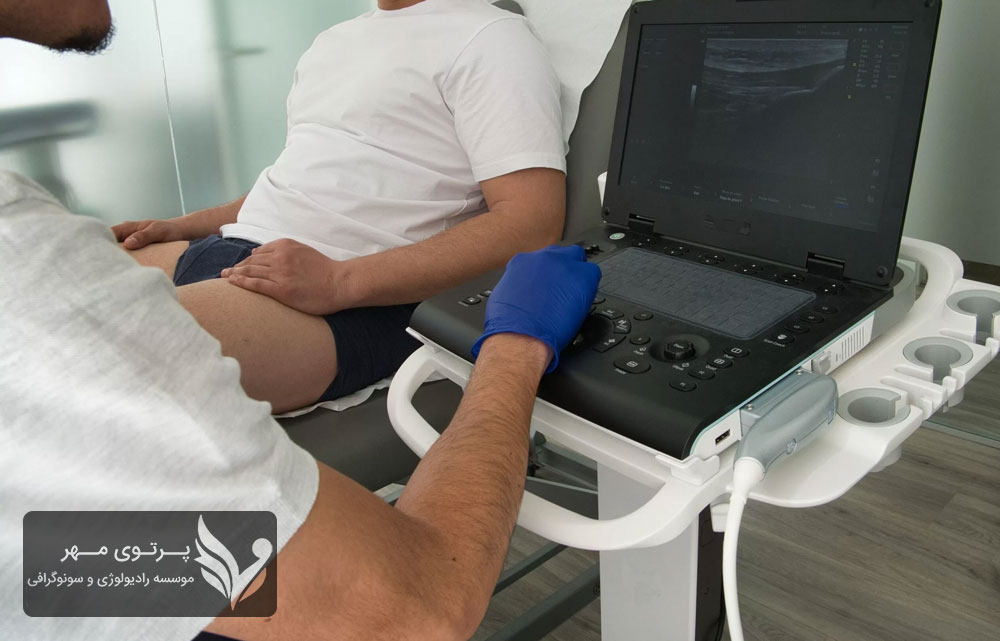 آمادگیهای لازم برای انجام سونوگرافی پروستات